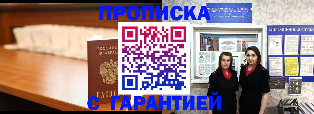 прописка паспорт в Грязях
