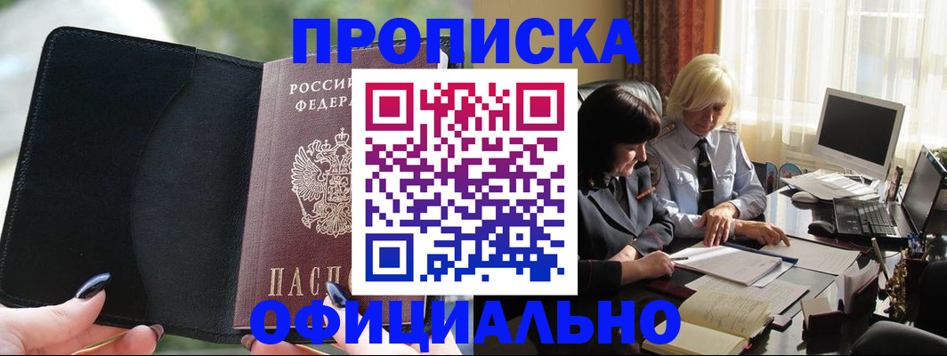 миграционный учет в Грязях