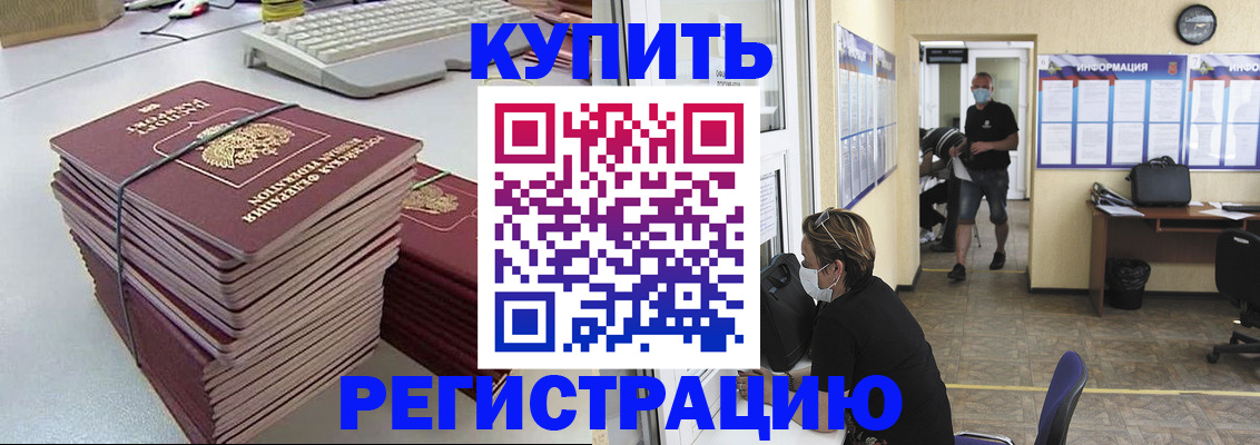 прописка поиск в Грязях